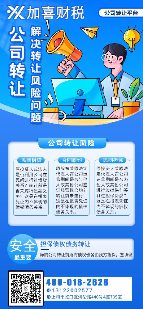 上海教育公司执照买卖税率是多少？